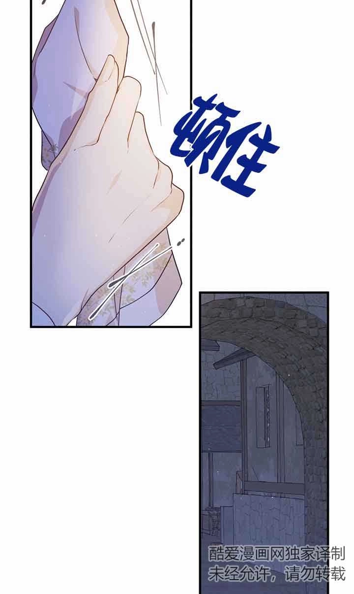 《附身成为女主的妹妹》第54话 第52页