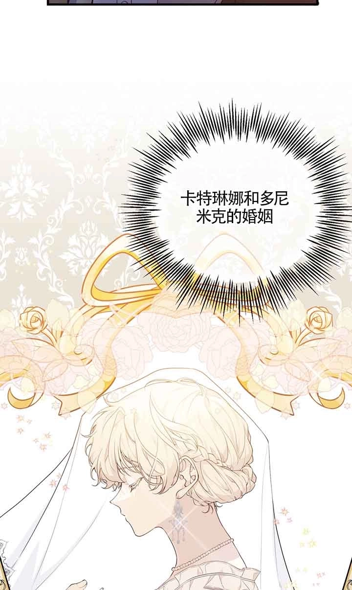 《附身成为女主的妹妹》第54话 第21页
