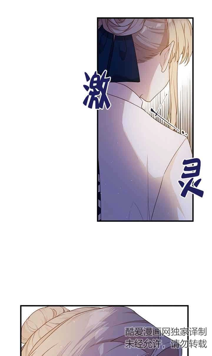 《附身成为女主的妹妹》第54话 第61页