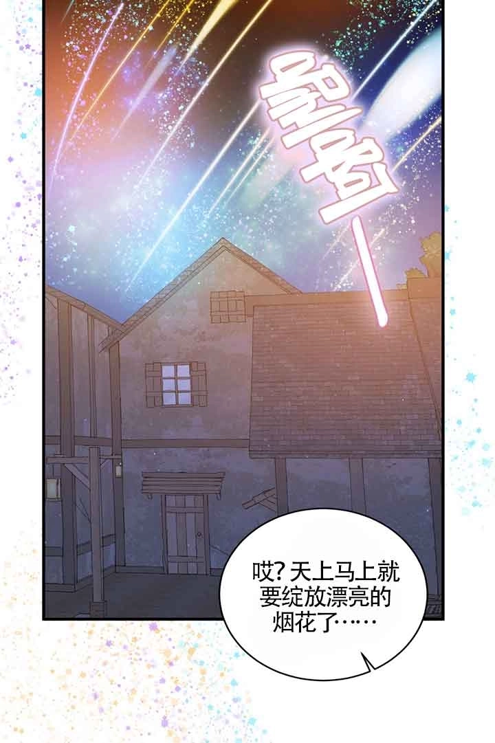 《附身成为女主的妹妹》第54话 第90页