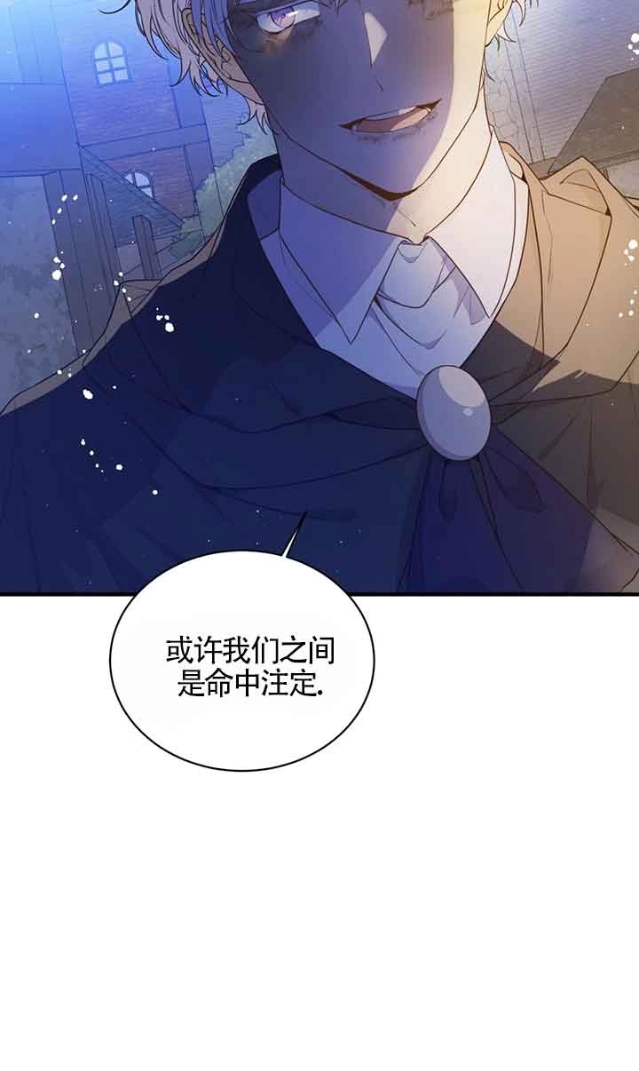 《附身成为女主的妹妹》第54话 第60页