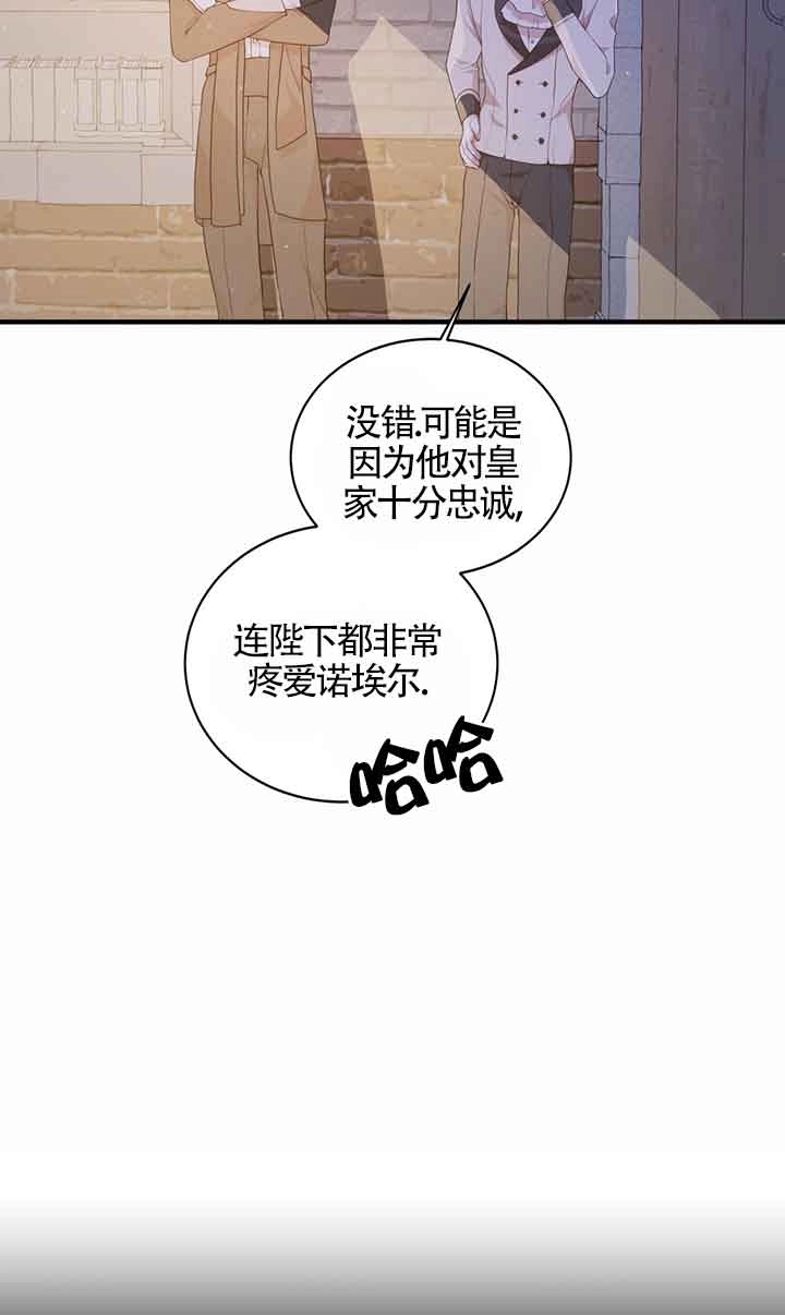 《附身成为女主的妹妹》第54话 第36页