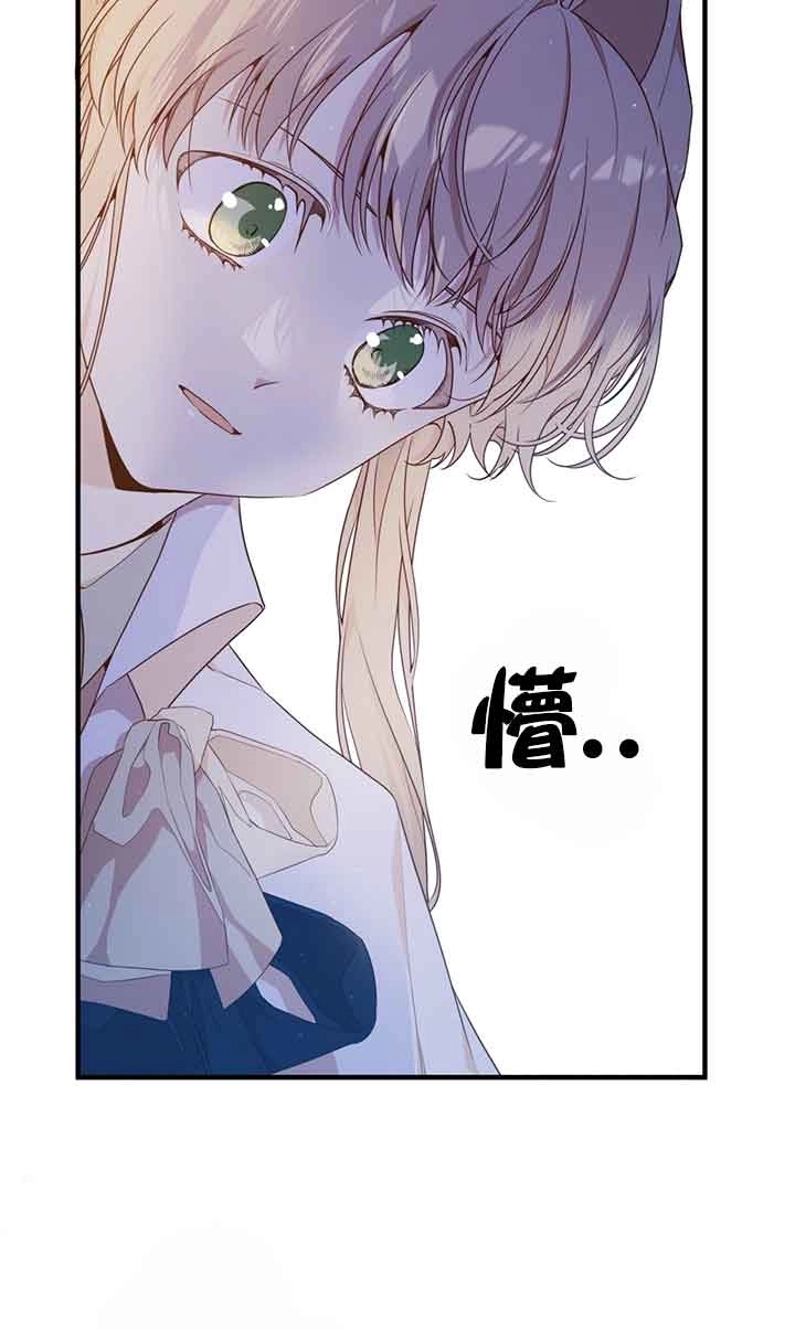 《附身成为女主的妹妹》第54话 第62页