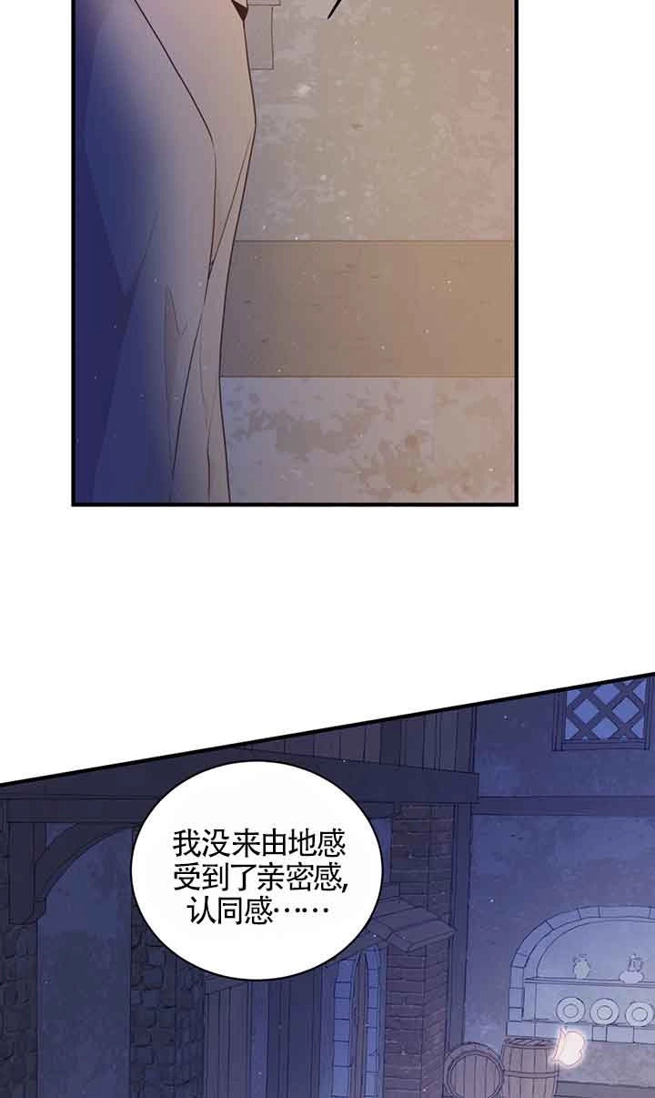 《附身成为女主的妹妹》第54话 第67页