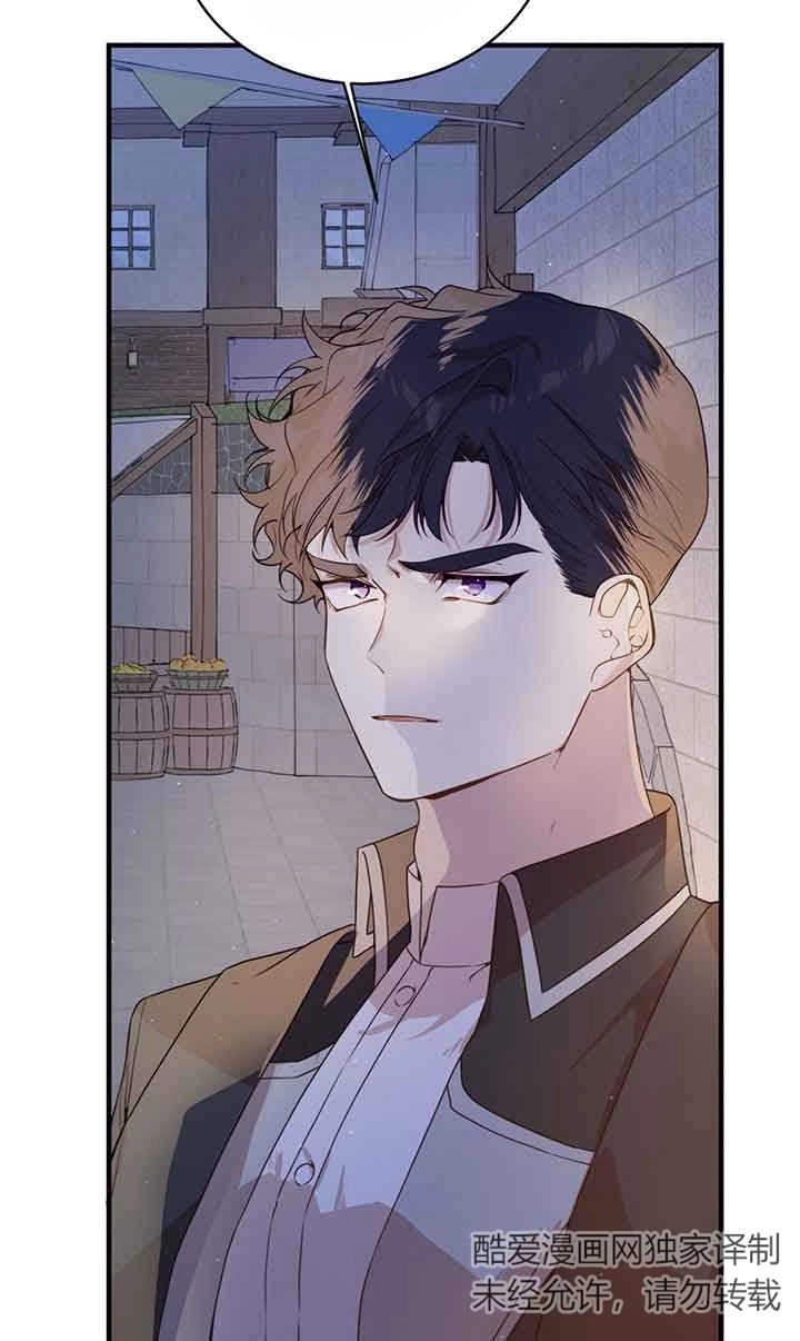 《附身成为女主的妹妹》第54话 第20页