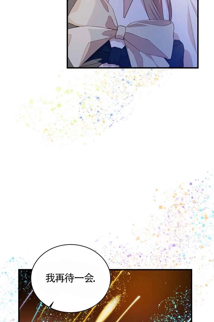 《附身成为女主的妹妹》第54话 第89页