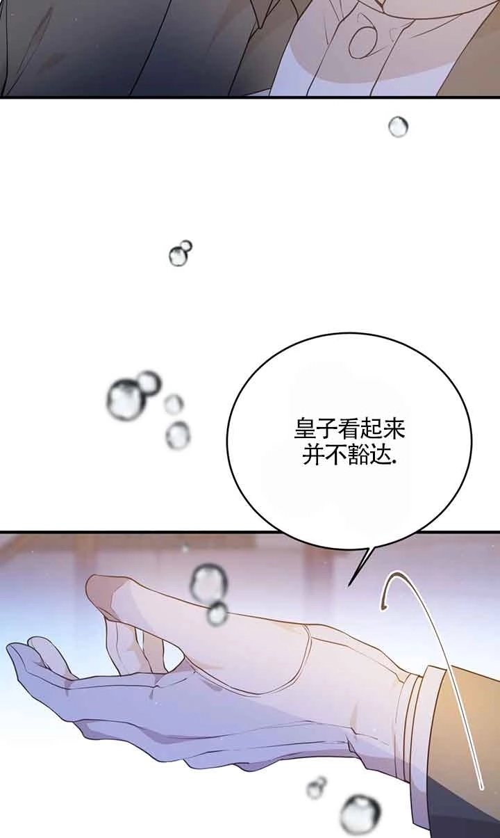 《附身成为女主的妹妹》第54话 第28页