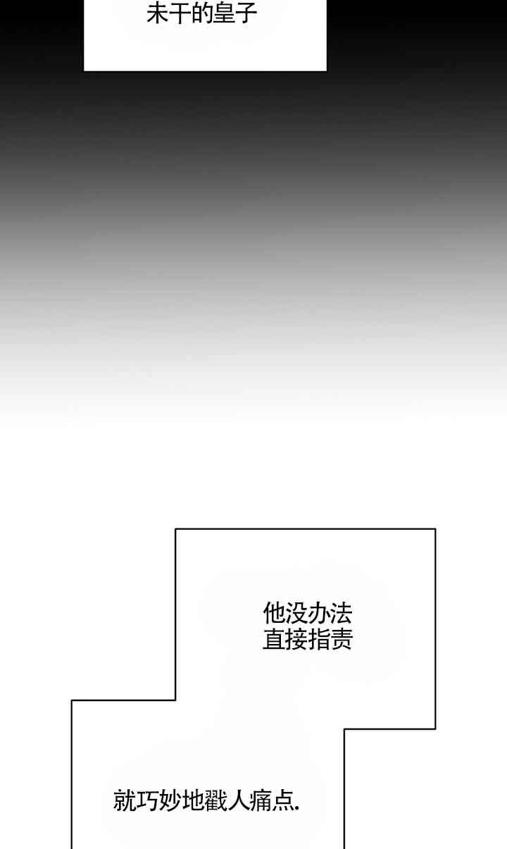 《附身成为女主的妹妹》第54话 第15页