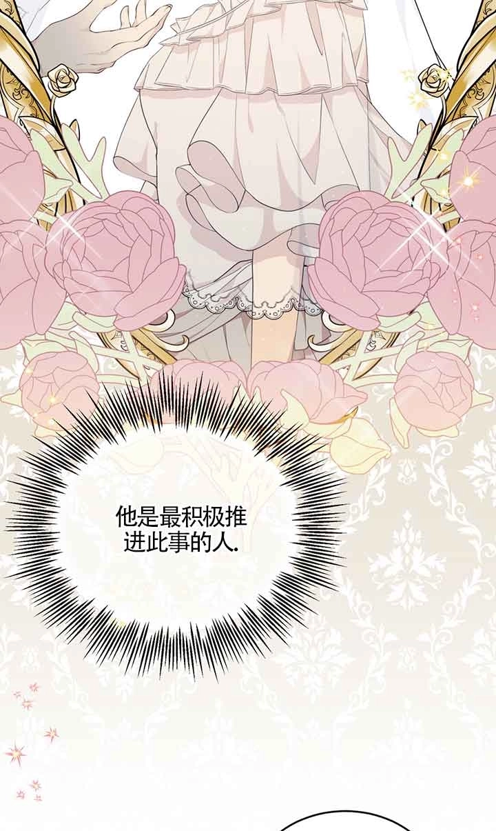《附身成为女主的妹妹》第54话 第22页