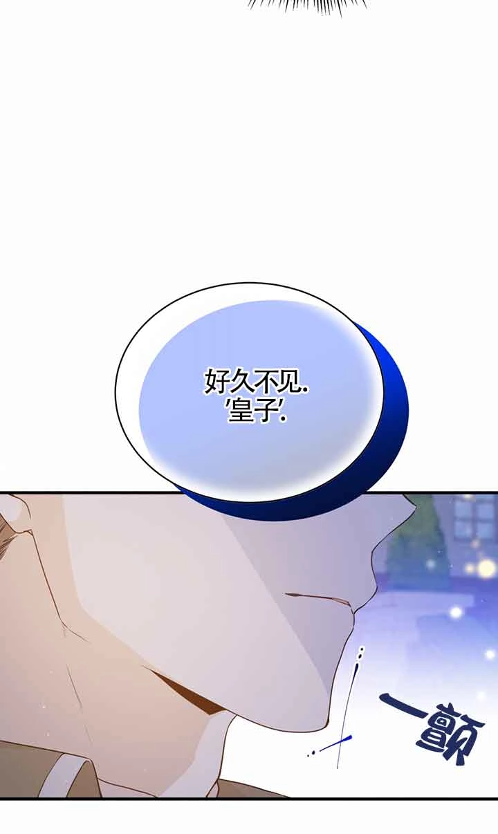 《附身成为女主的妹妹》第54话 第10页