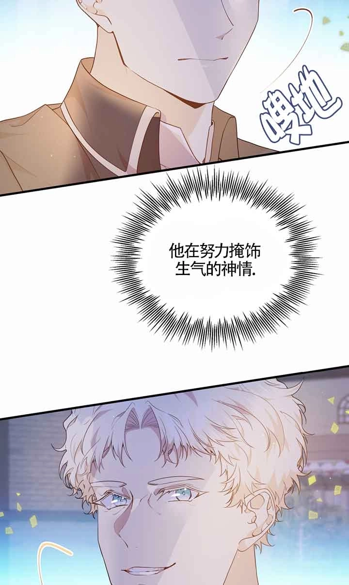 《附身成为女主的妹妹》第54话 第7页