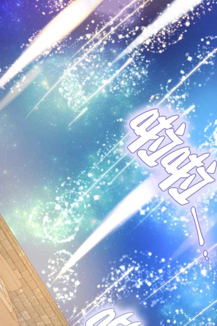 《附身成为女主的妹妹》第54话 第81页