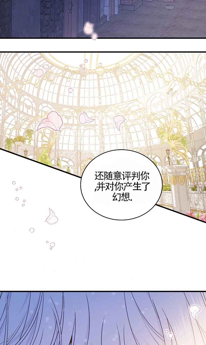 《附身成为女主的妹妹》第54话 第68页