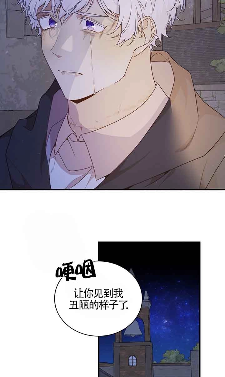 《附身成为女主的妹妹》第54话 第47页