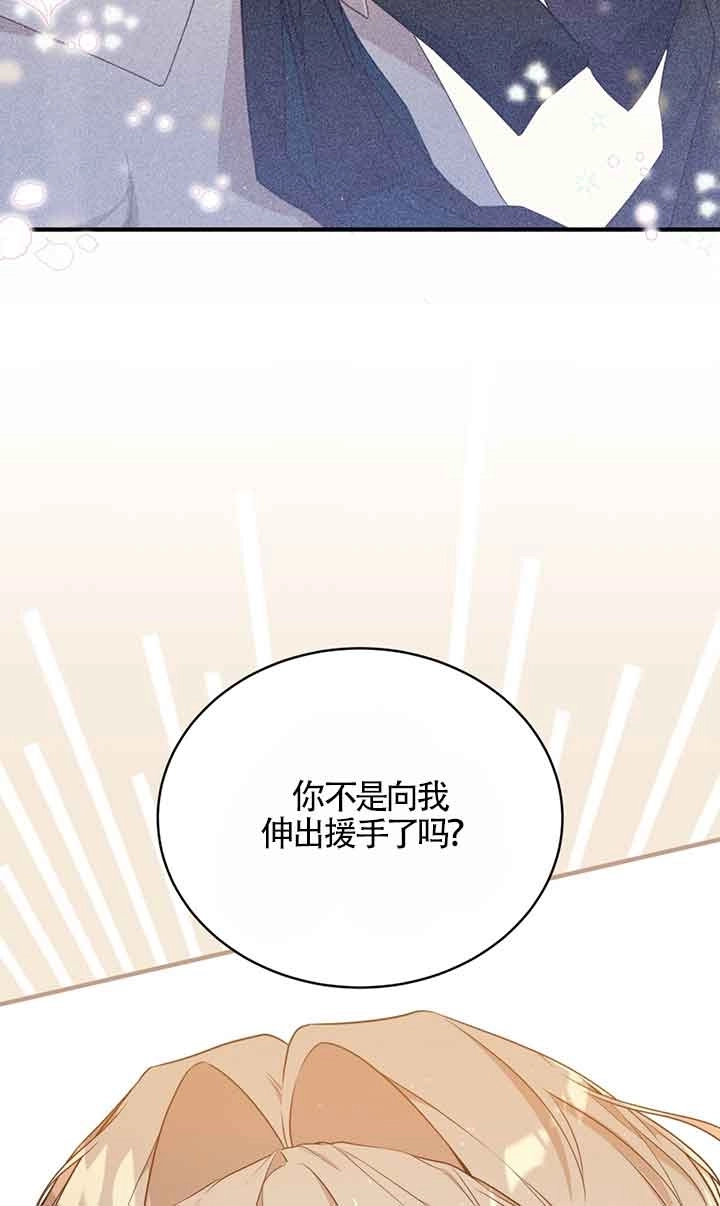 《附身成为女主的妹妹》第54话 第72页
