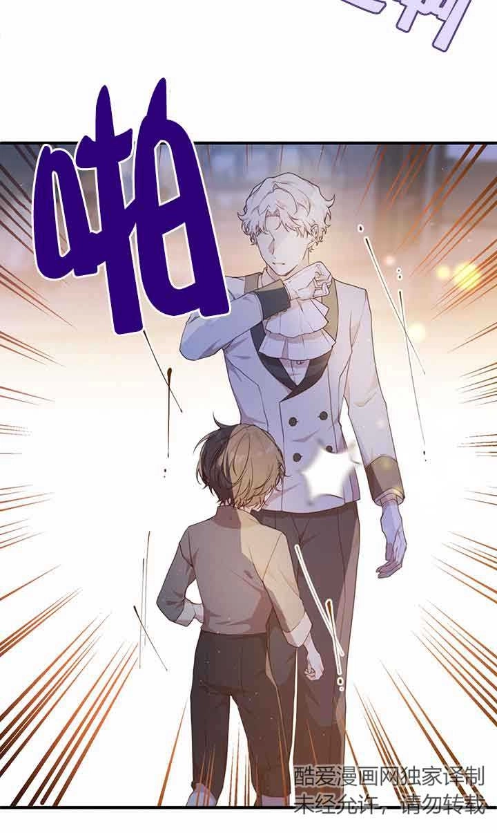《附身成为女主的妹妹》第54话 第4页
