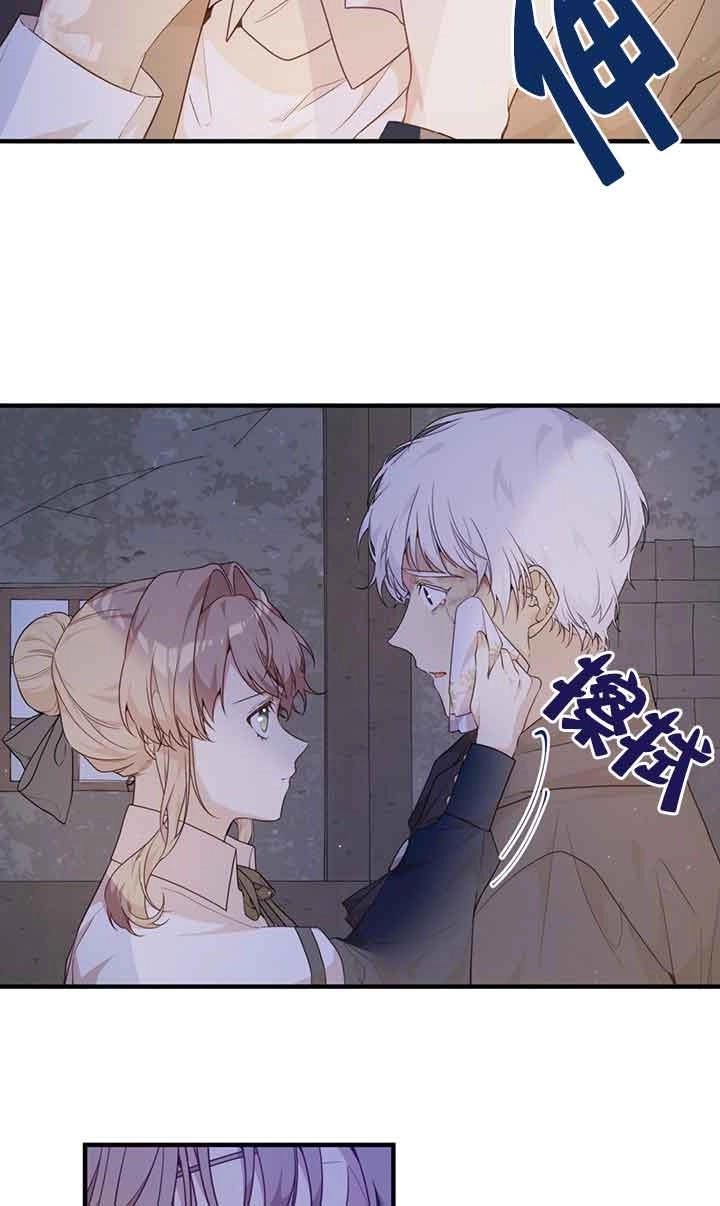 《附身成为女主的妹妹》第54话 第49页