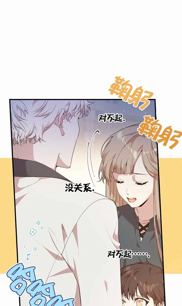 《附身成为女主的妹妹》第54话 第5页
