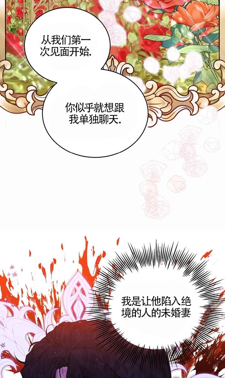 《附身成为女主的妹妹》第54话 第57页