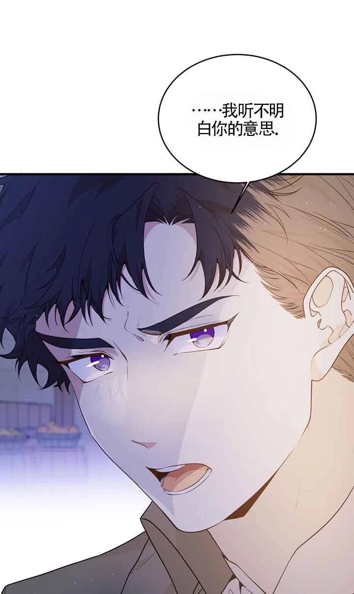 《附身成为女主的妹妹》第54话 第27页