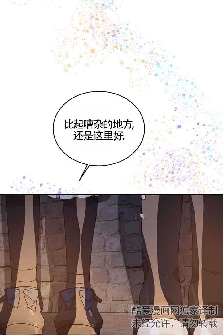 《附身成为女主的妹妹》第54话 第91页