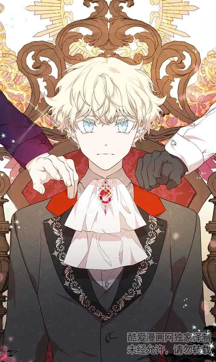 《附身成为女主的妹妹》第54话 第41页