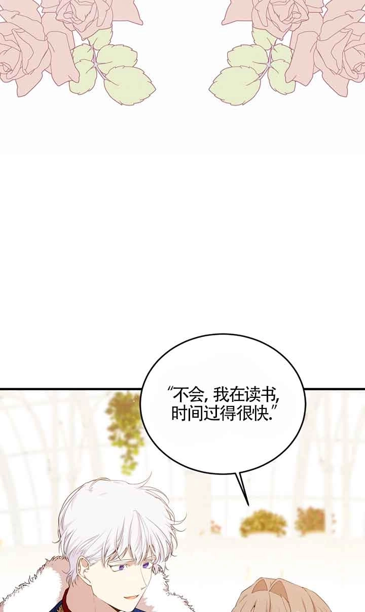 《附身成为女主的妹妹》第55话 第81页