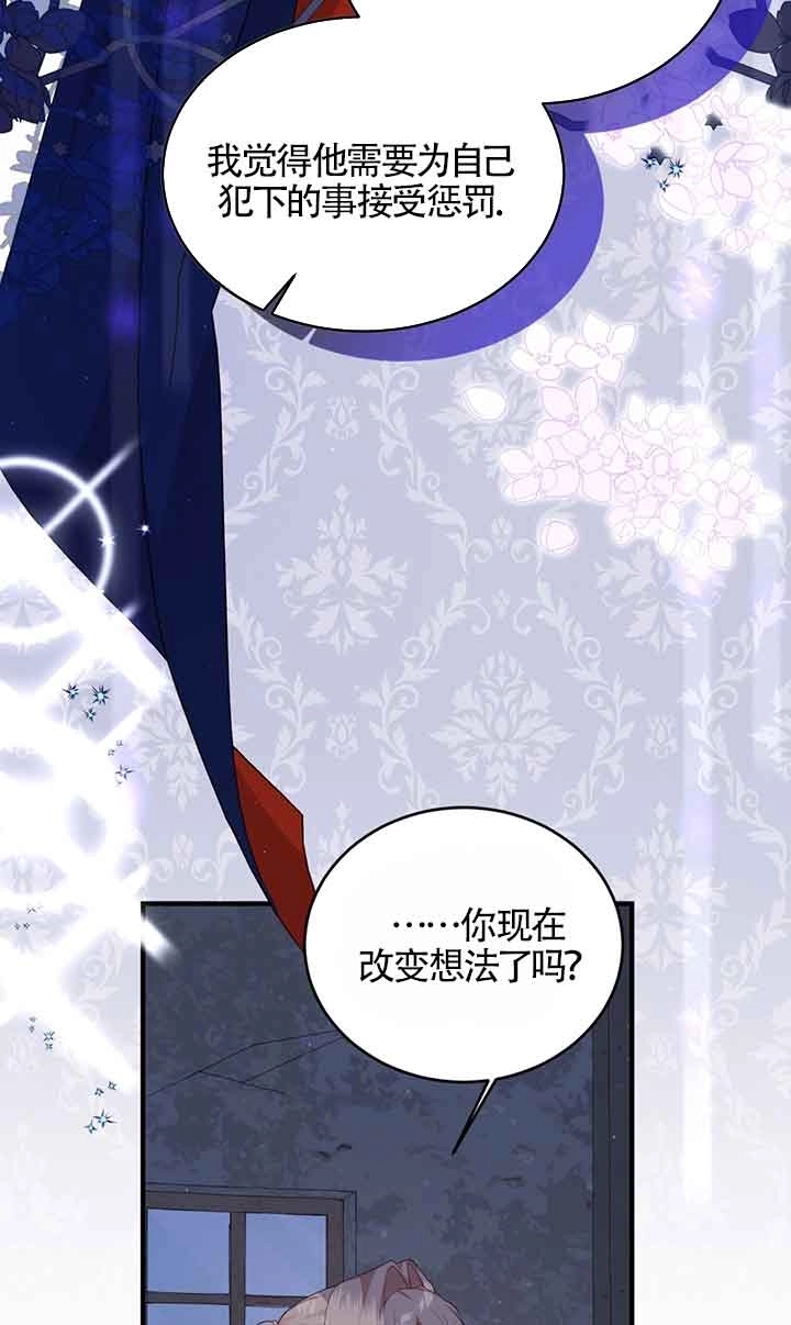 《附身成为女主的妹妹》第55话 第23页