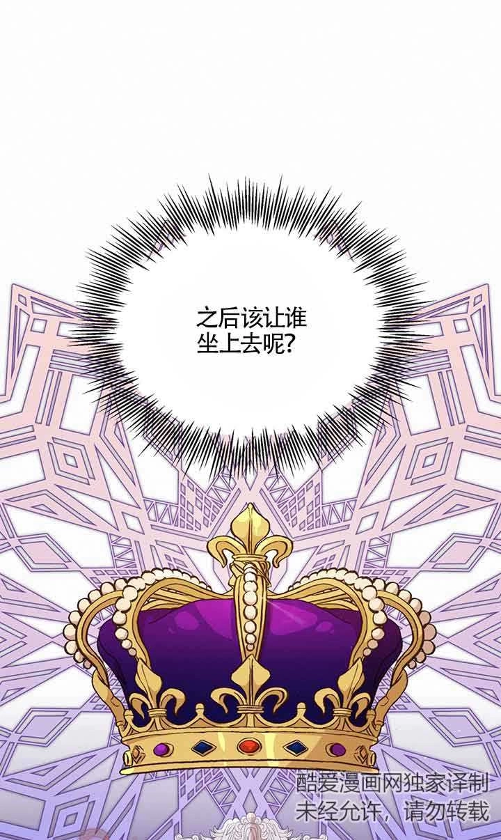 《附身成为女主的妹妹》第55话 第41页