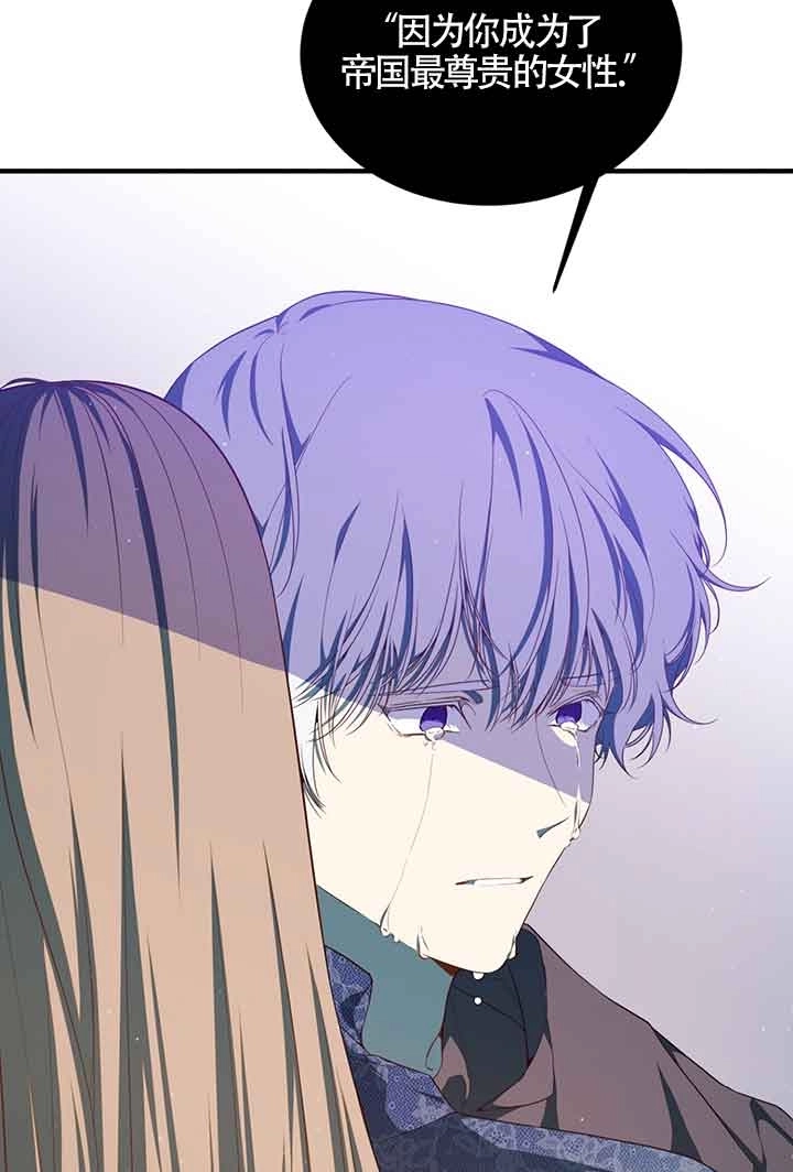 《附身成为女主的妹妹》第55话 第108页