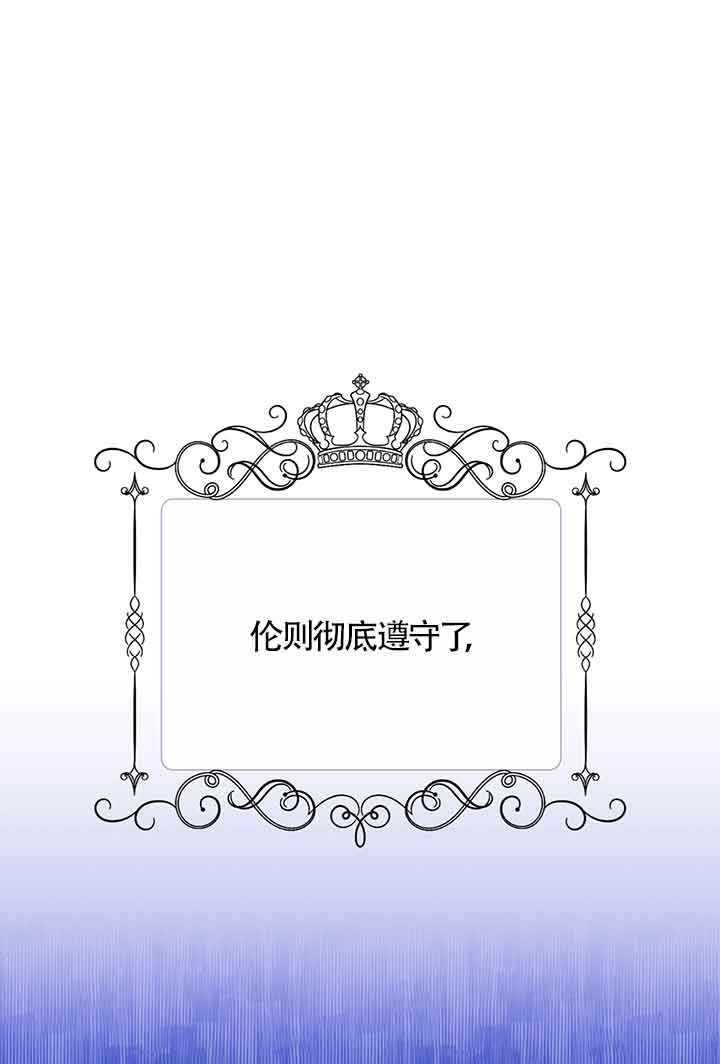 《附身成为女主的妹妹》第55话 第113页