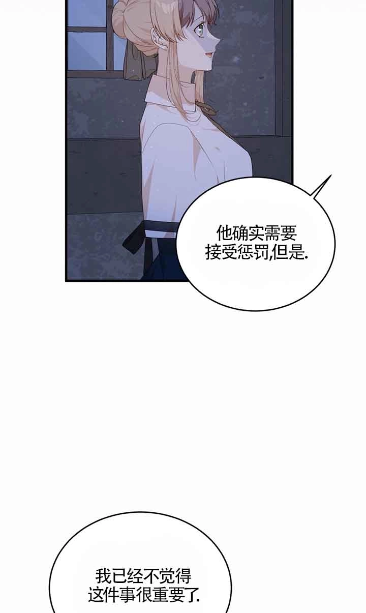 《附身成为女主的妹妹》第55话 第24页
