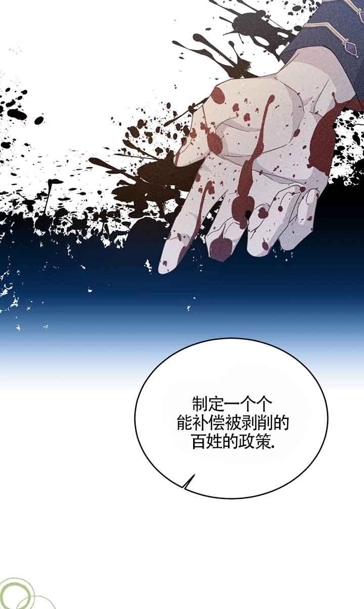 《附身成为女主的妹妹》第55话 第8页