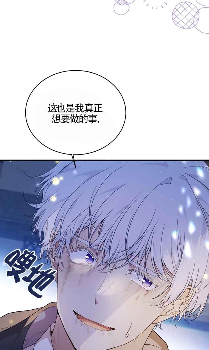 《附身成为女主的妹妹》第55话 第11页