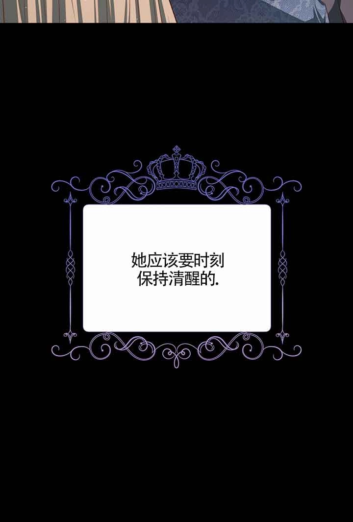 《附身成为女主的妹妹》第55话 第109页