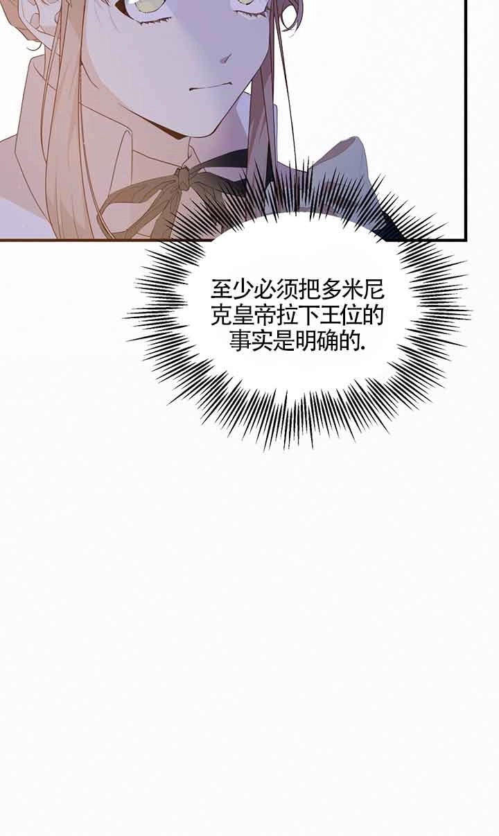 《附身成为女主的妹妹》第55话 第40页