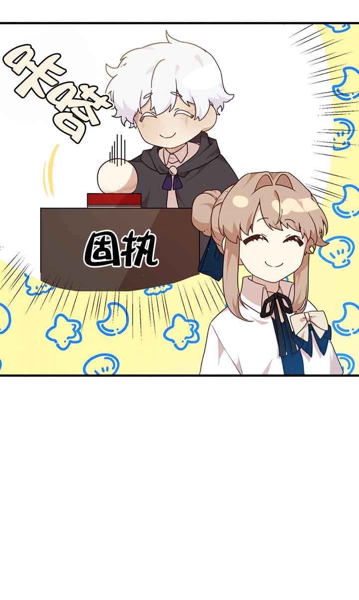 《附身成为女主的妹妹》第55话 第17页