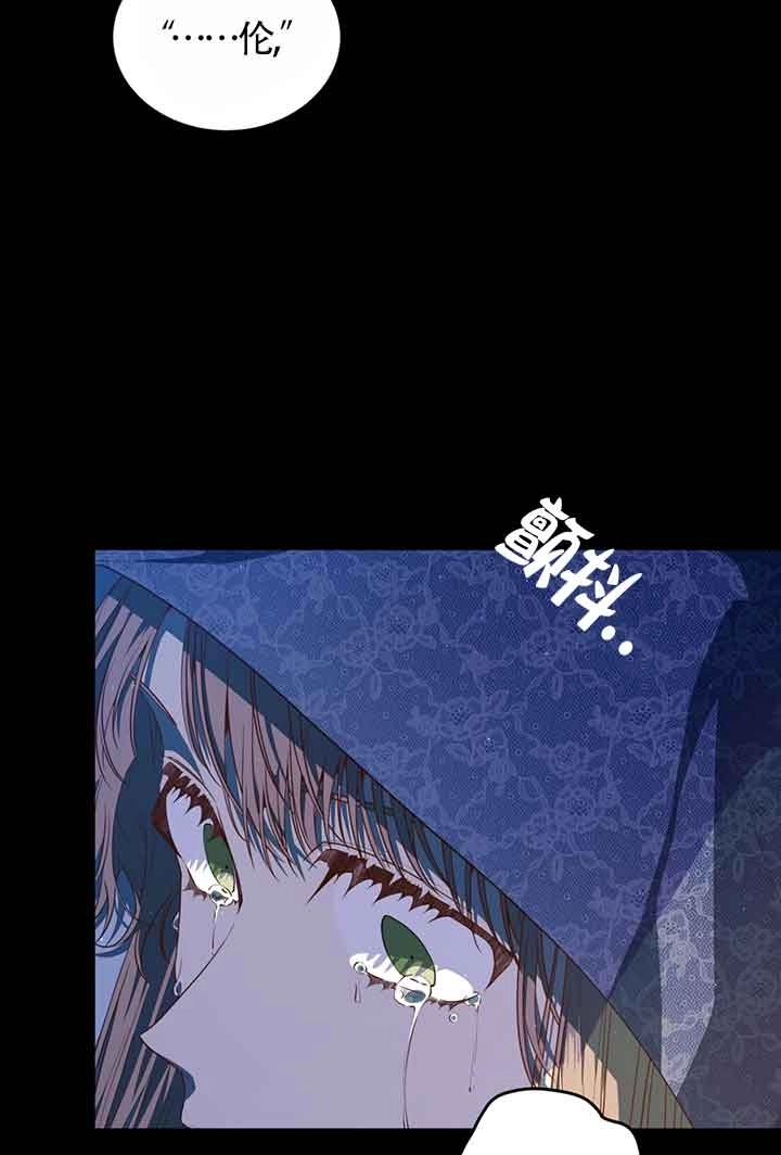 《附身成为女主的妹妹》第55话 第103页