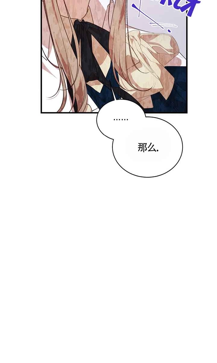 《附身成为女主的妹妹》第55话 第28页
