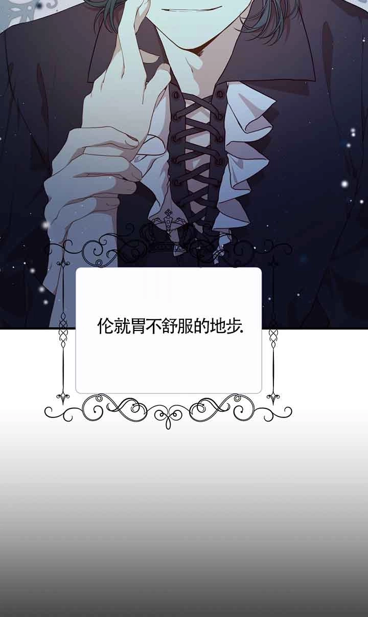 《附身成为女主的妹妹》第55话 第90页