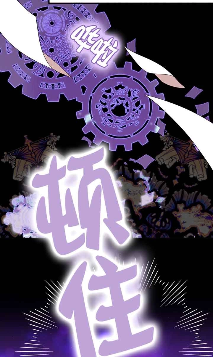 《附身成为女主的妹妹》第55话 第67页