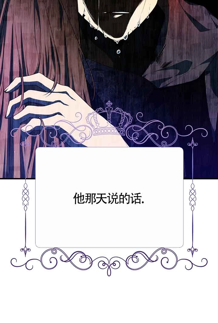 《附身成为女主的妹妹》第55话 第115页