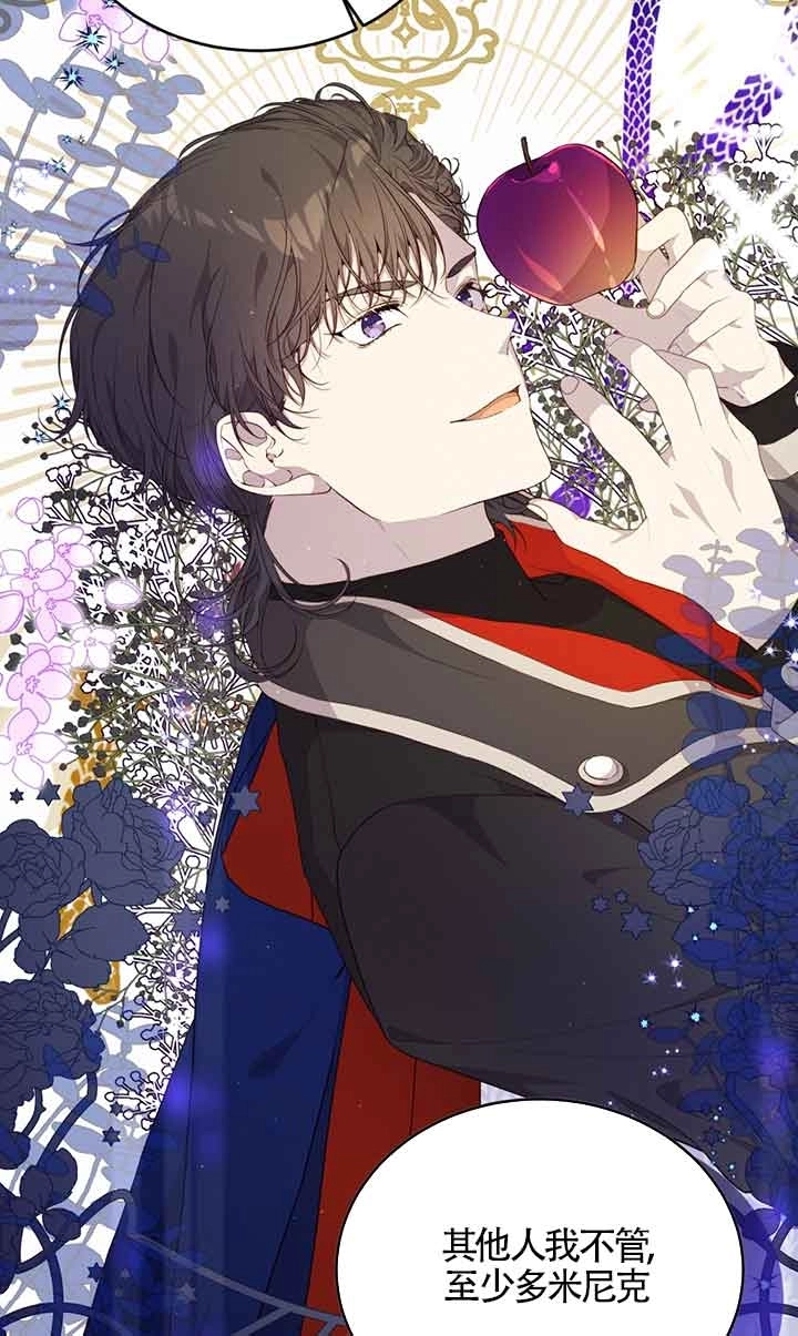 《附身成为女主的妹妹》第55话 第22页