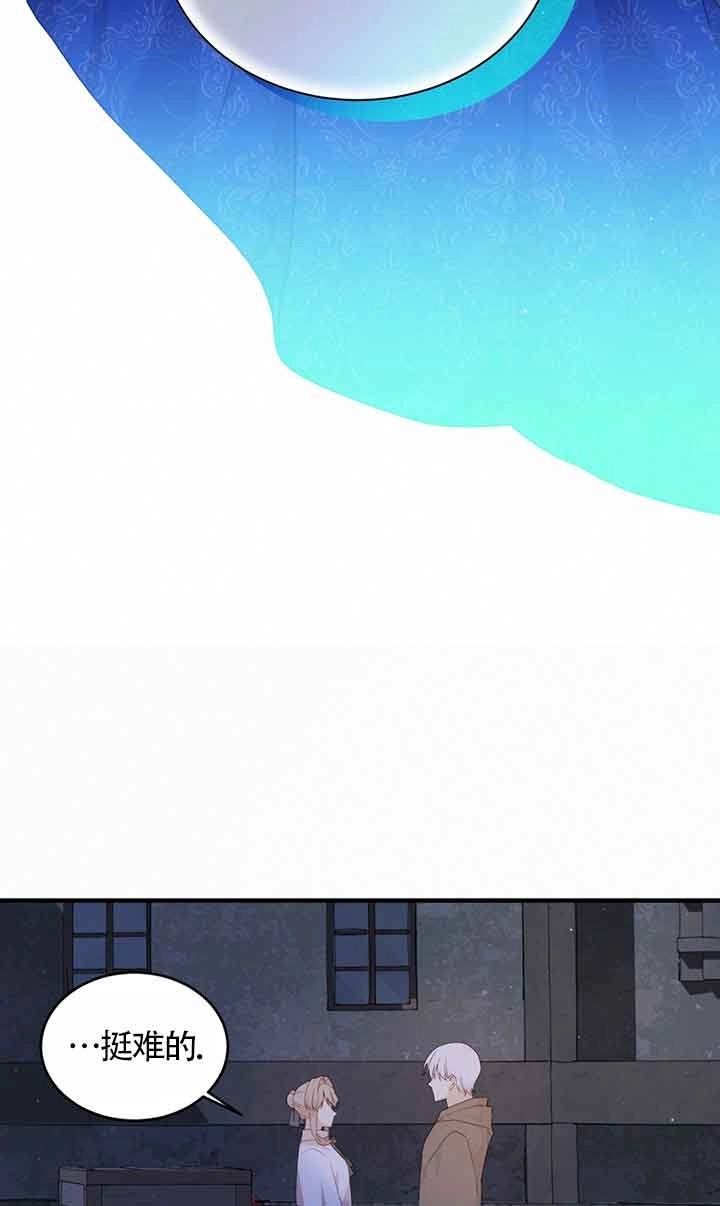 《附身成为女主的妹妹》第55话 第38页