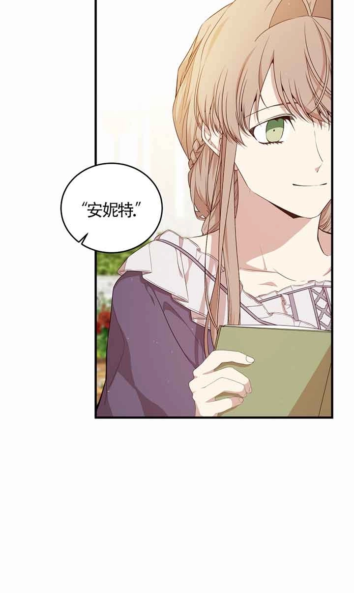 《附身成为女主的妹妹》第55话 第78页
