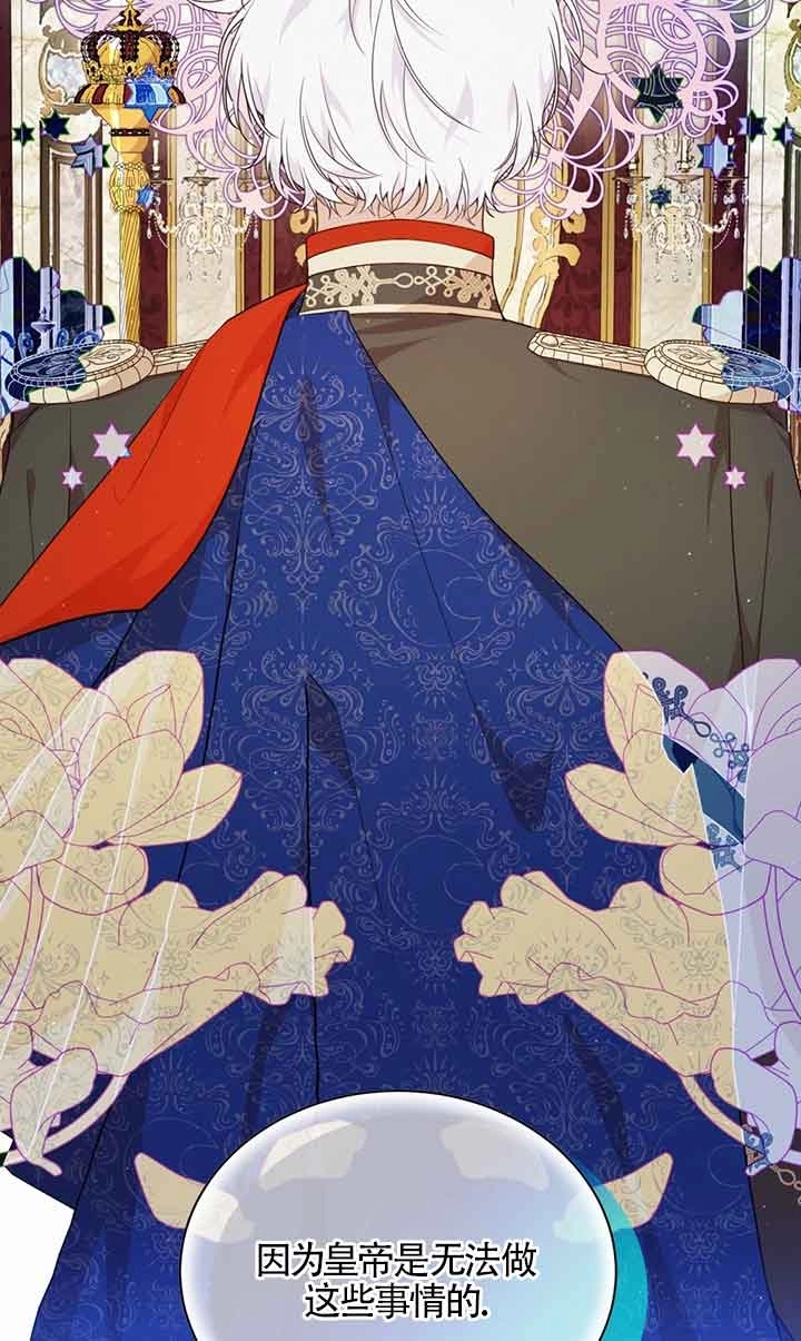 《附身成为女主的妹妹》第55话 第37页