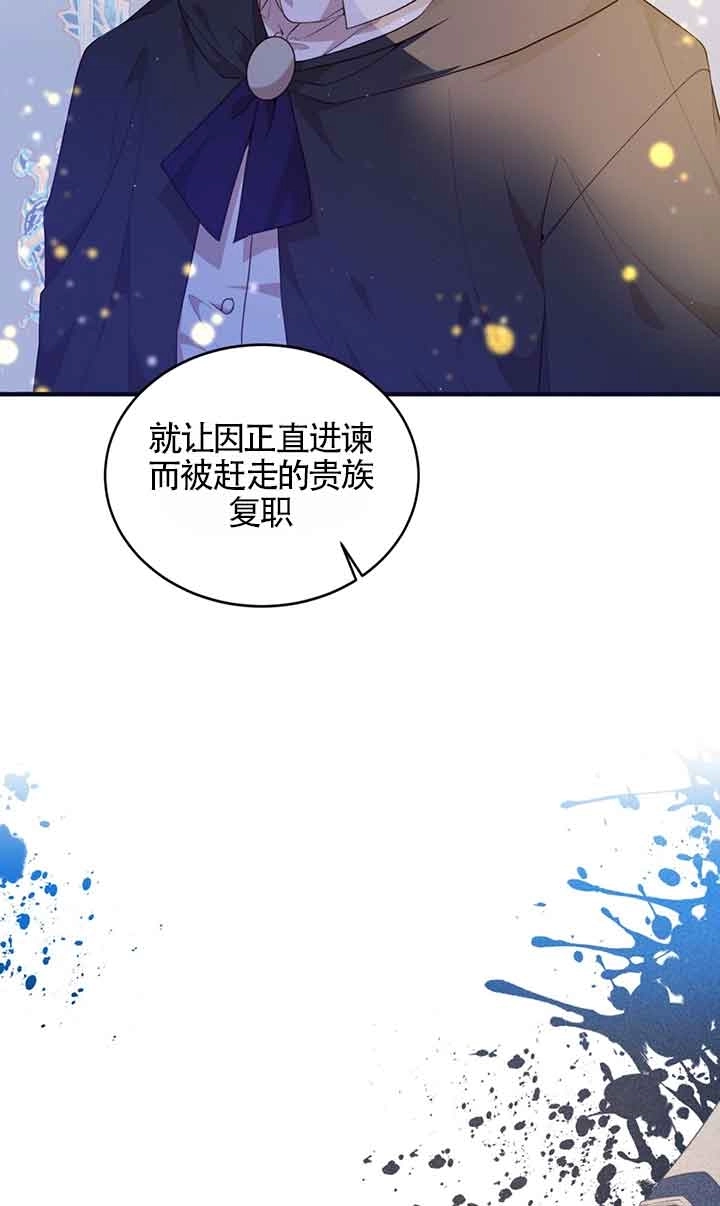 《附身成为女主的妹妹》第55话 第7页