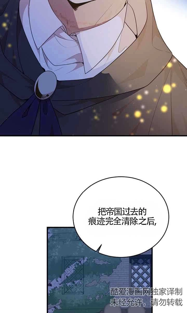 《附身成为女主的妹妹》第55话 第12页