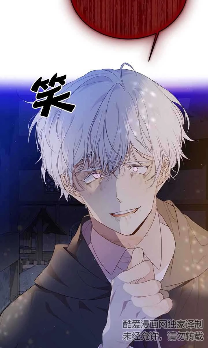 《附身成为女主的妹妹》第55话 第26页