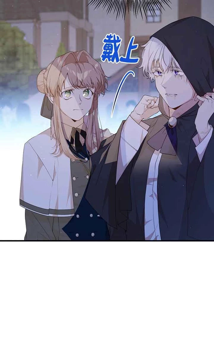 《附身成为女主的妹妹》第55话 第47页